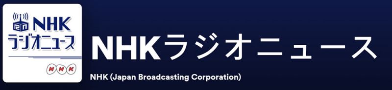 podcast học tiếng nhật